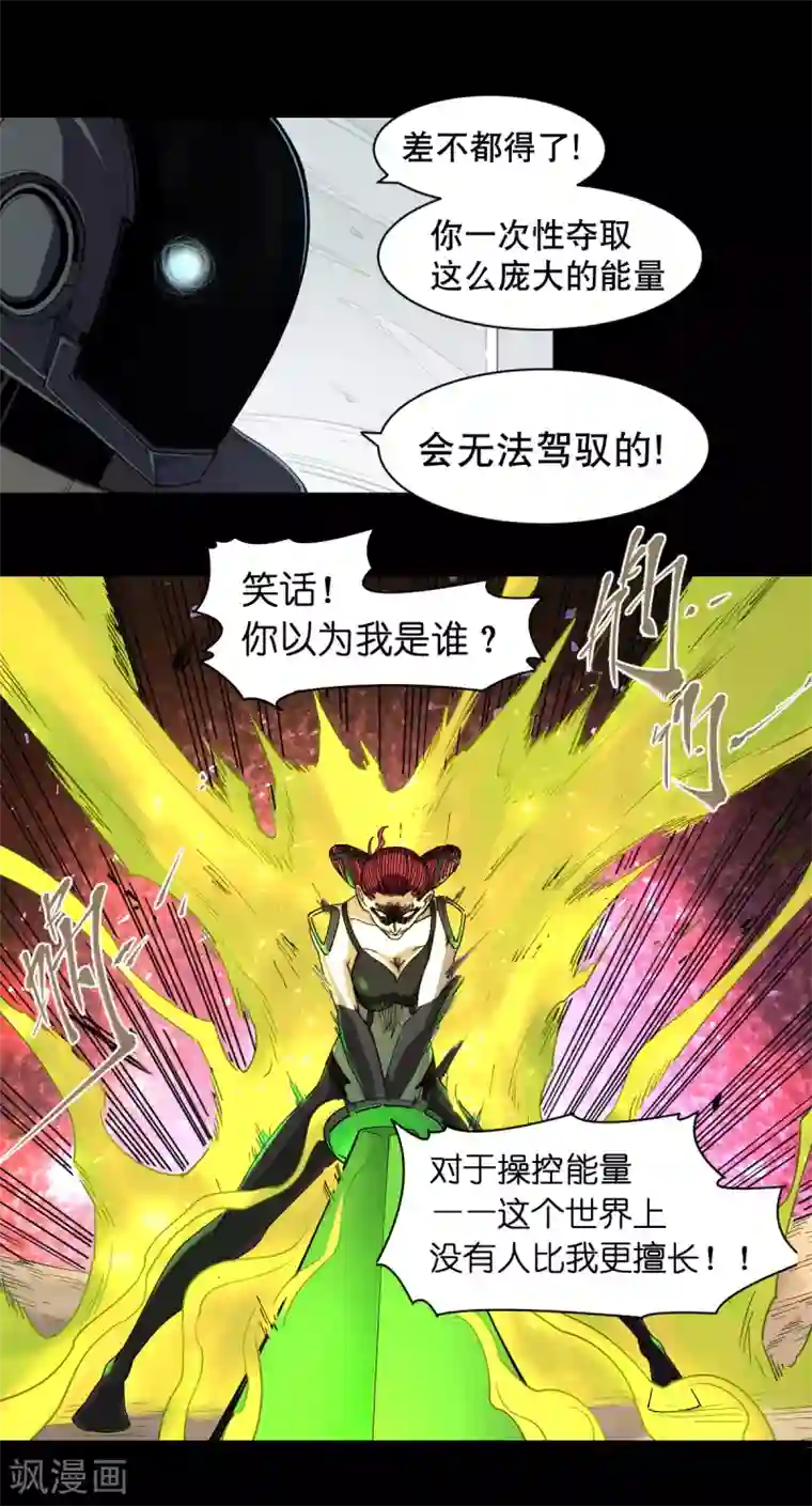 捡到一个女杀手第84话