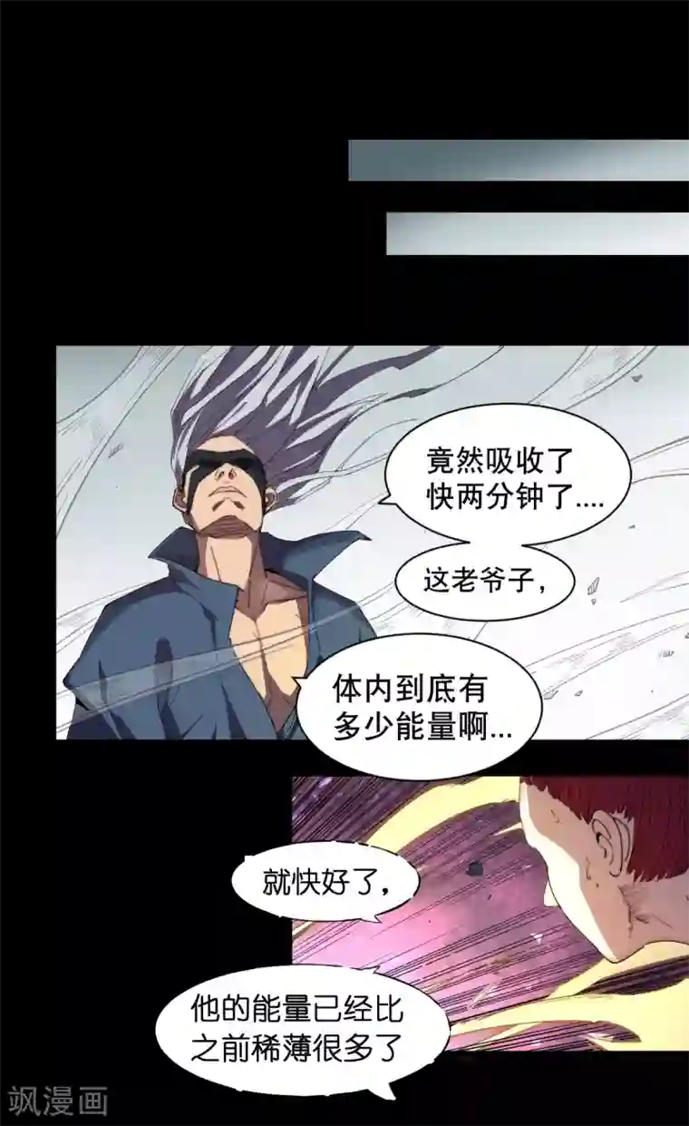 捡到一个女杀手第84话