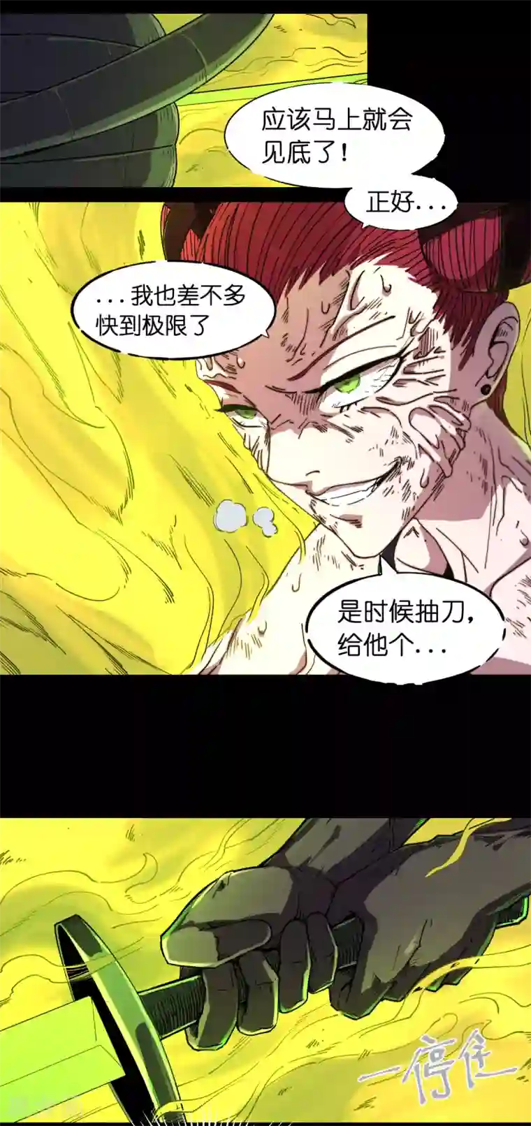 捡到一个女杀手第84话