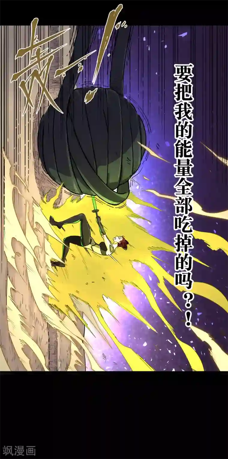 捡到一个女杀手第84话