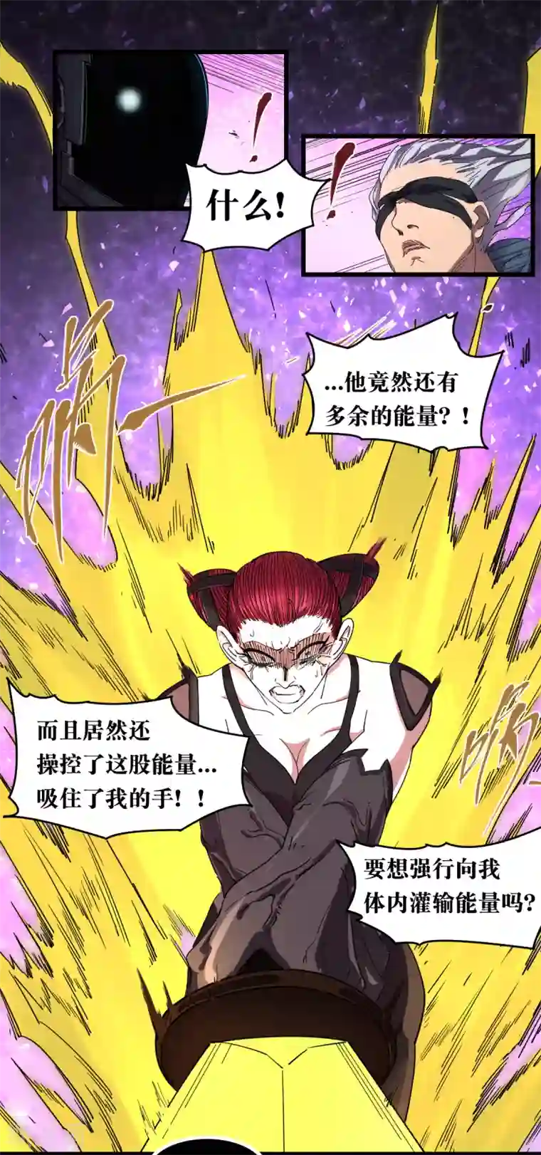 捡到一个女杀手第84话