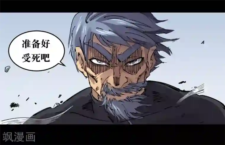 捡到一个女杀手第85话