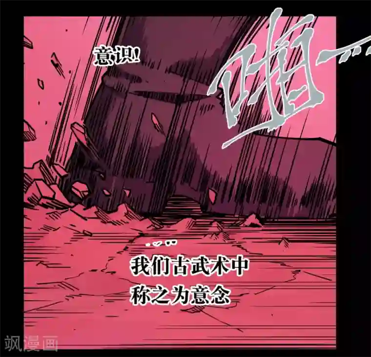 捡到一个女杀手第85话