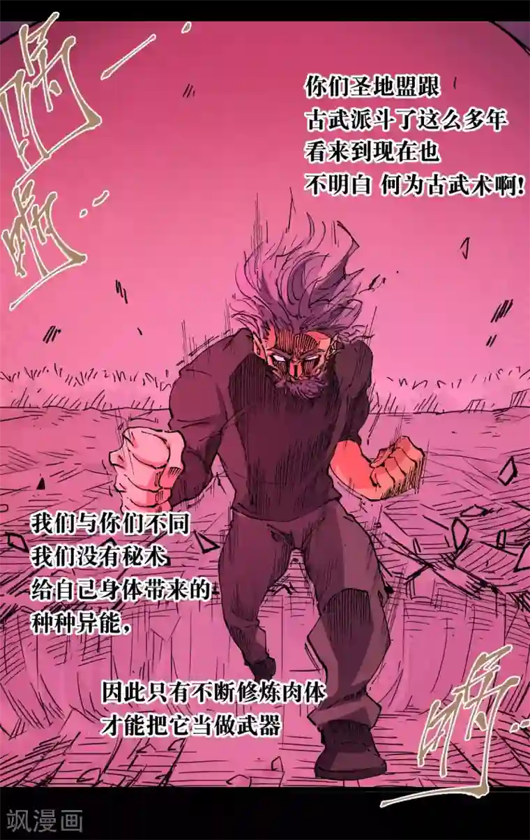 捡到一个女杀手第85话