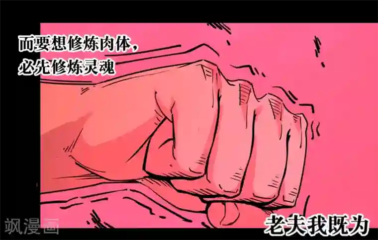 捡到一个女杀手第85话