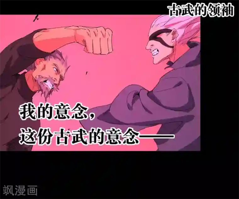 捡到一个女杀手第85话