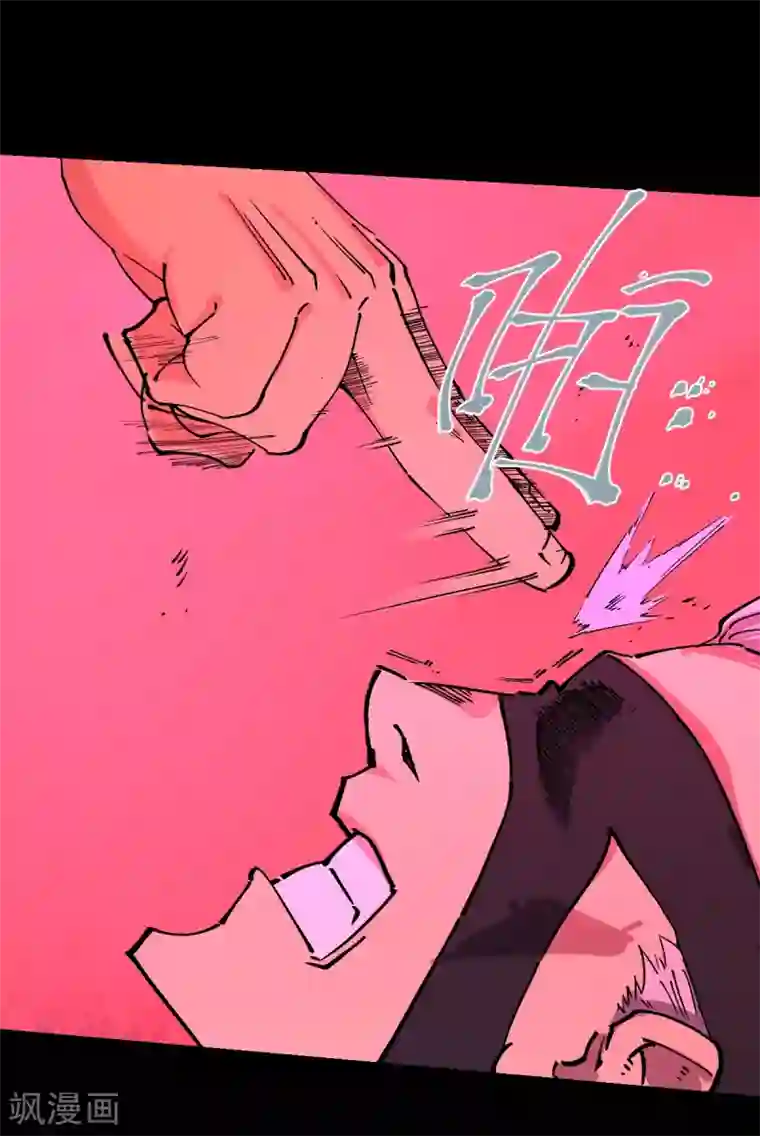 捡到一个女杀手第85话