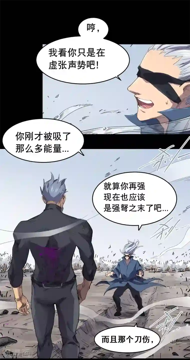 捡到一个女杀手第85话