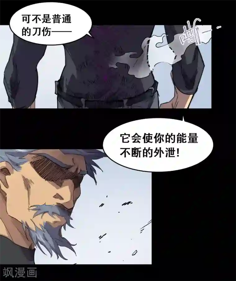 捡到一个女杀手第85话