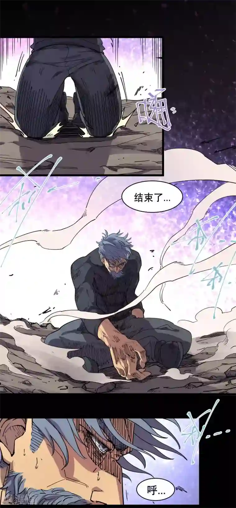 捡到一个女杀手第86话