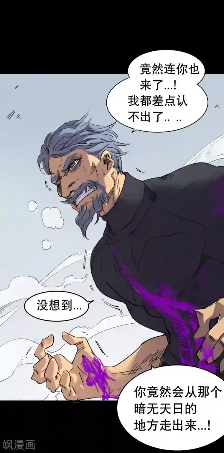 捡到一个女杀手第86话