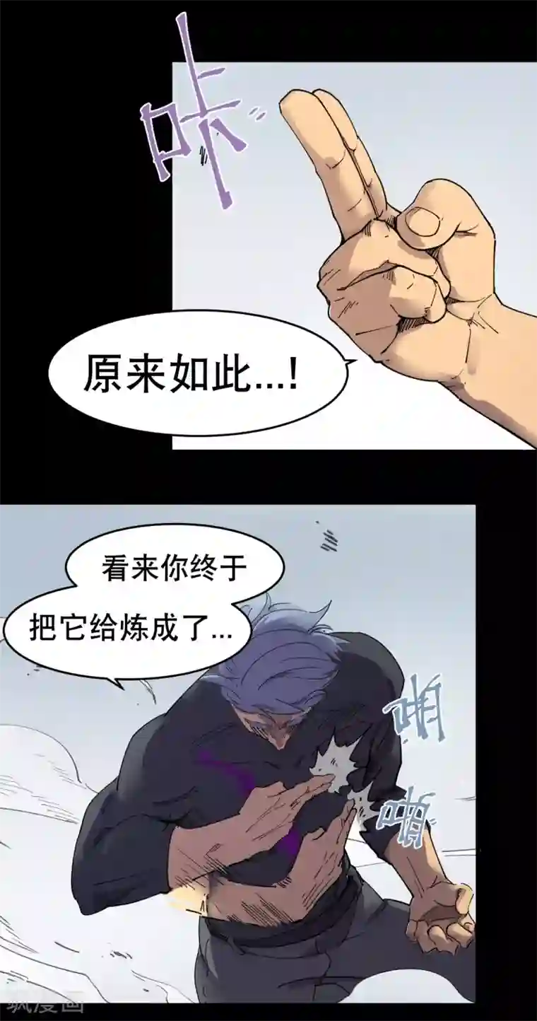 捡到一个女杀手第86话