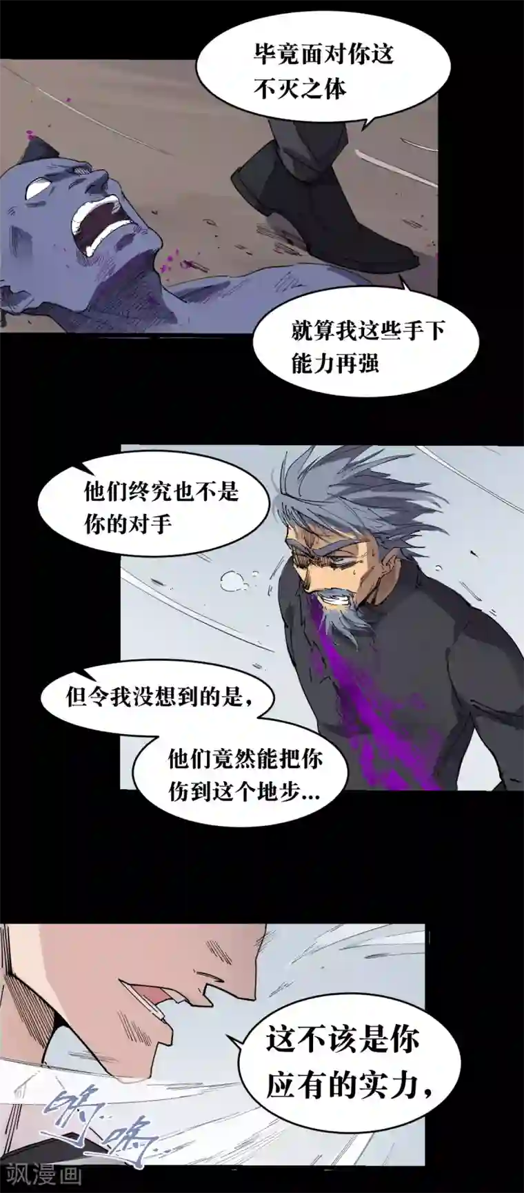 捡到一个女杀手第86话