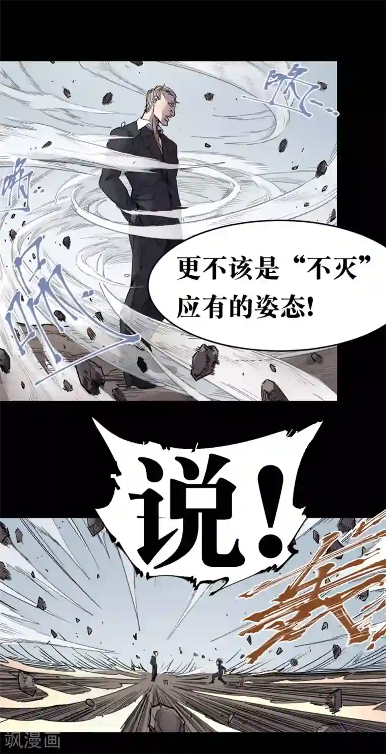 捡到一个女杀手第86话