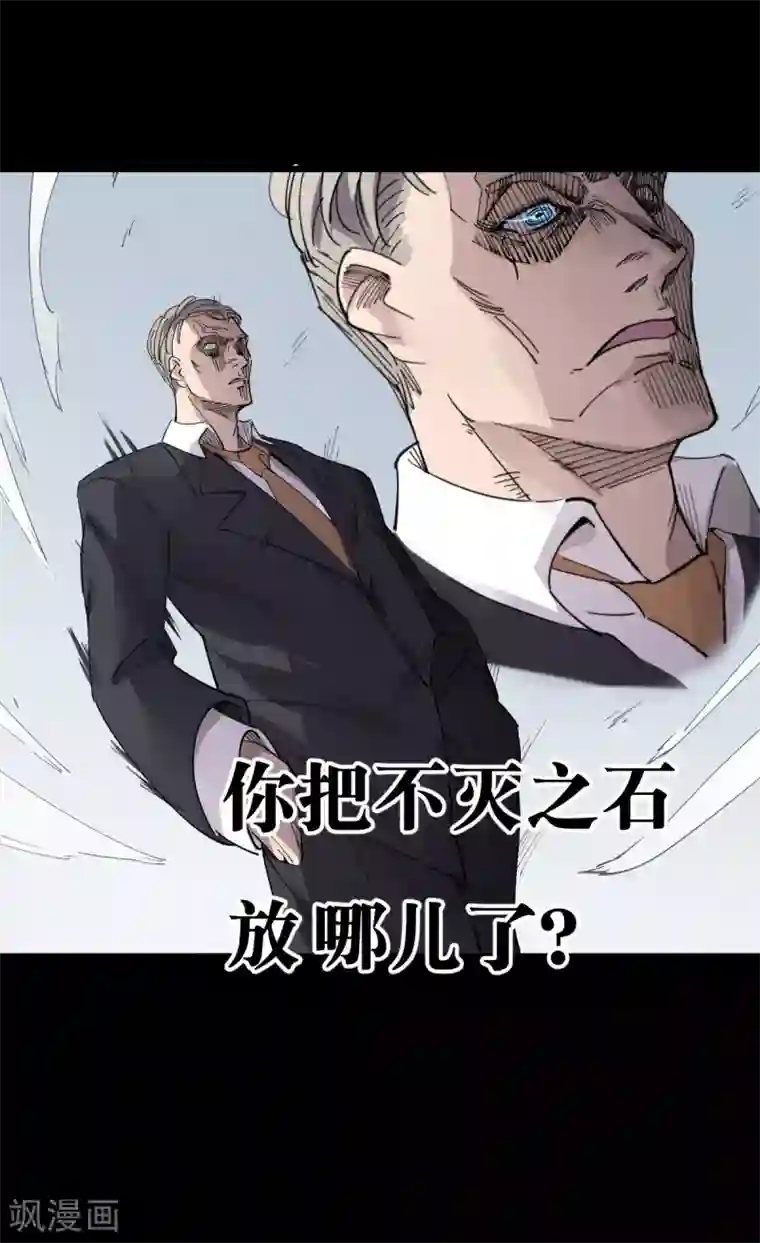 捡到一个女杀手第86话