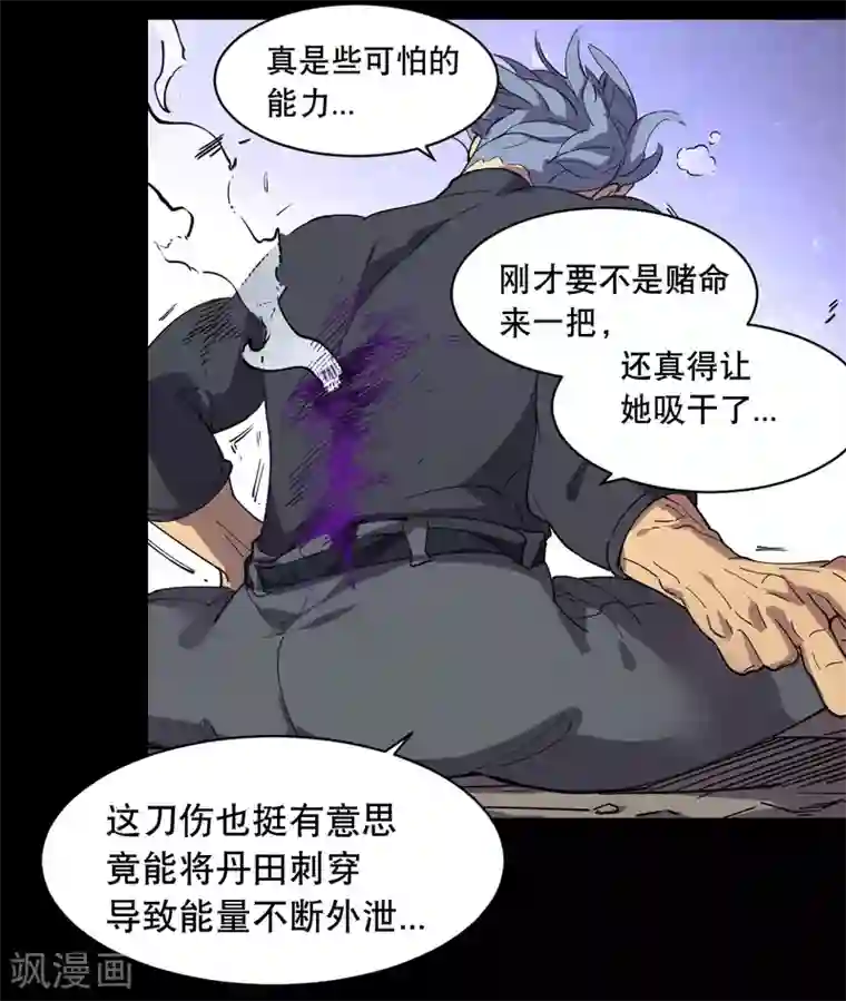 捡到一个女杀手第86话