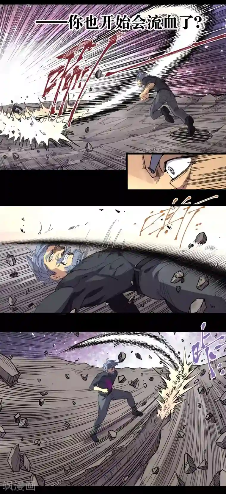 捡到一个女杀手第86话