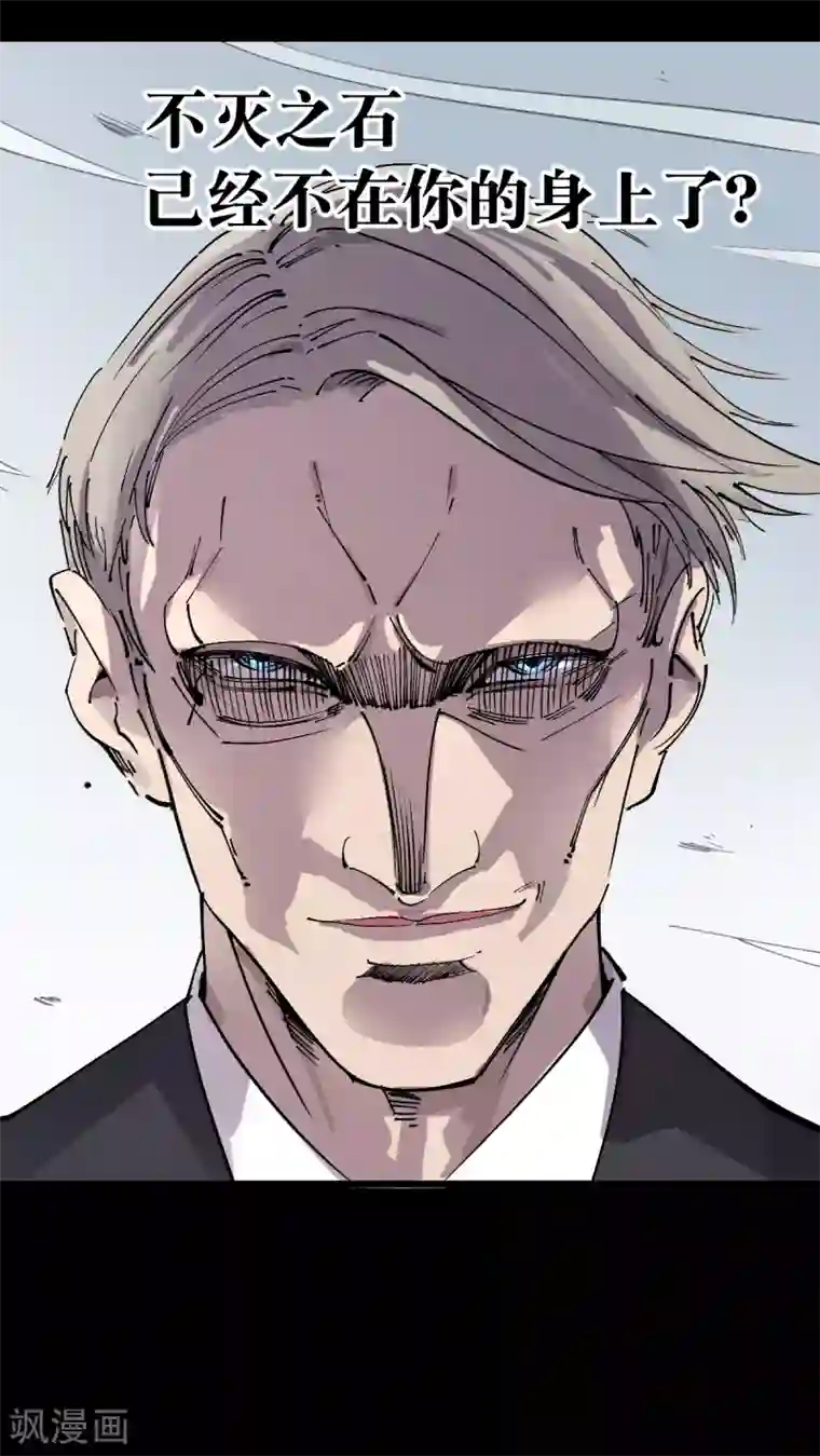 捡到一个女杀手第86话