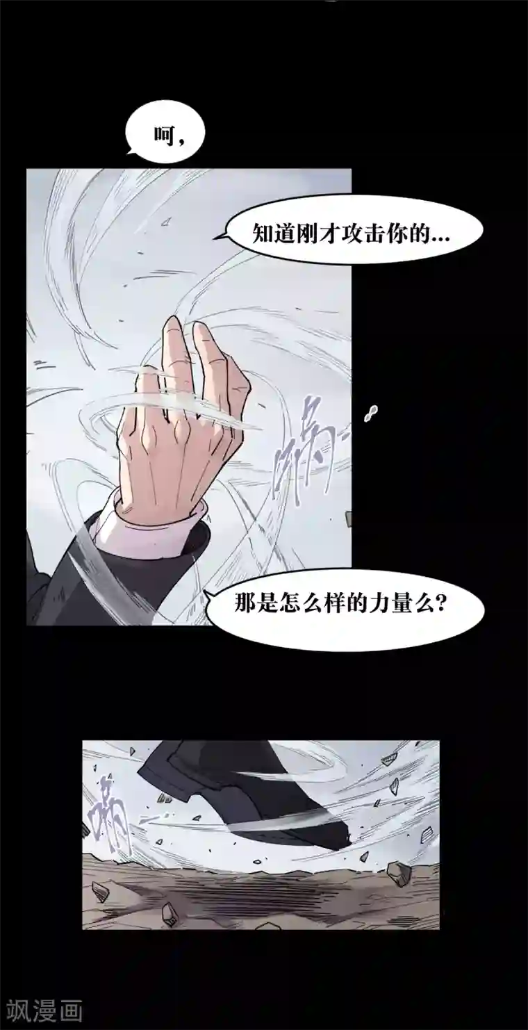 捡到一个女杀手第87话