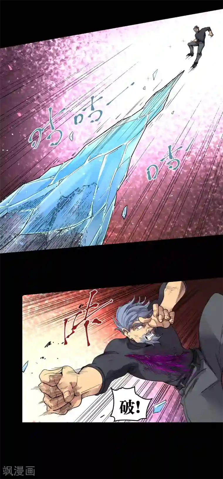 捡到一个女杀手第87话