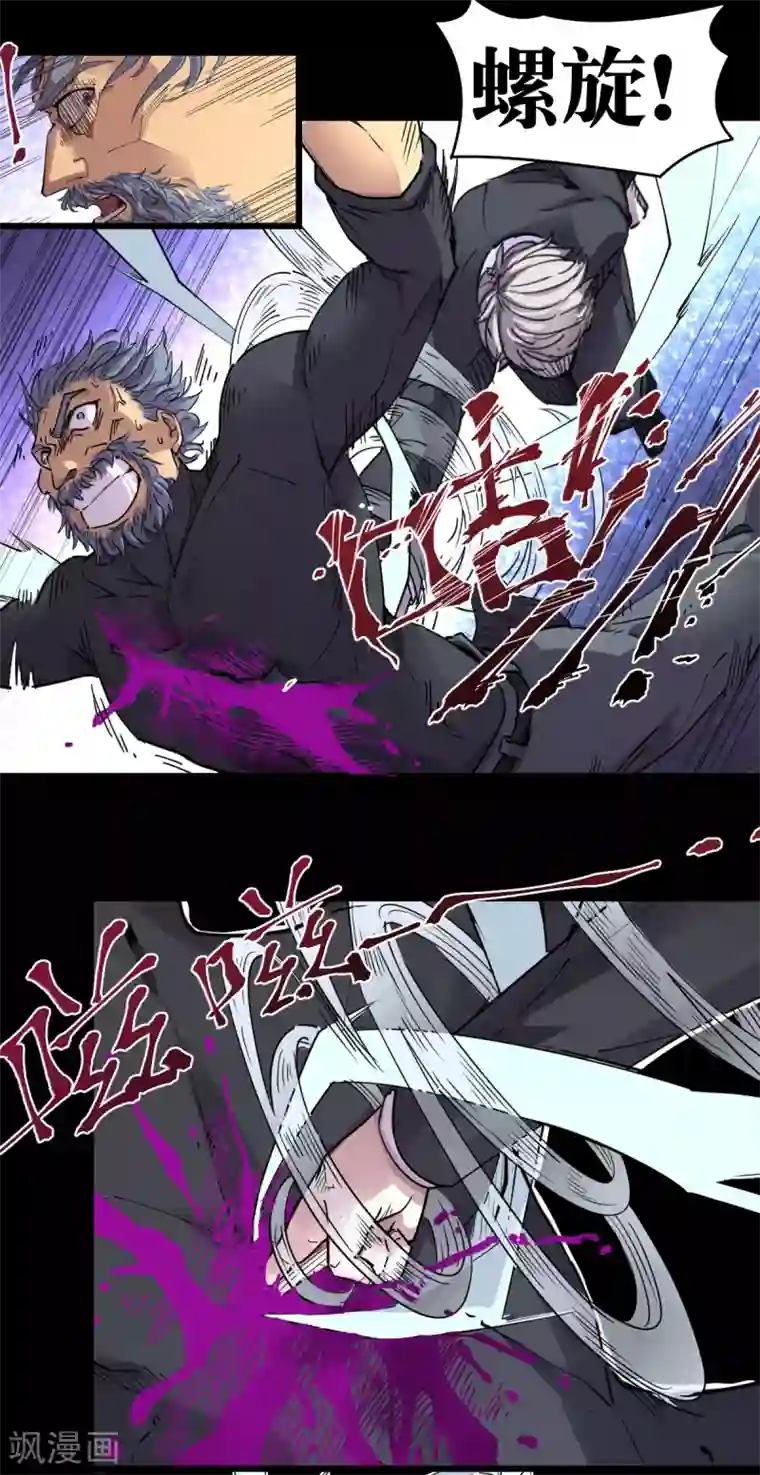 捡到一个女杀手第87话