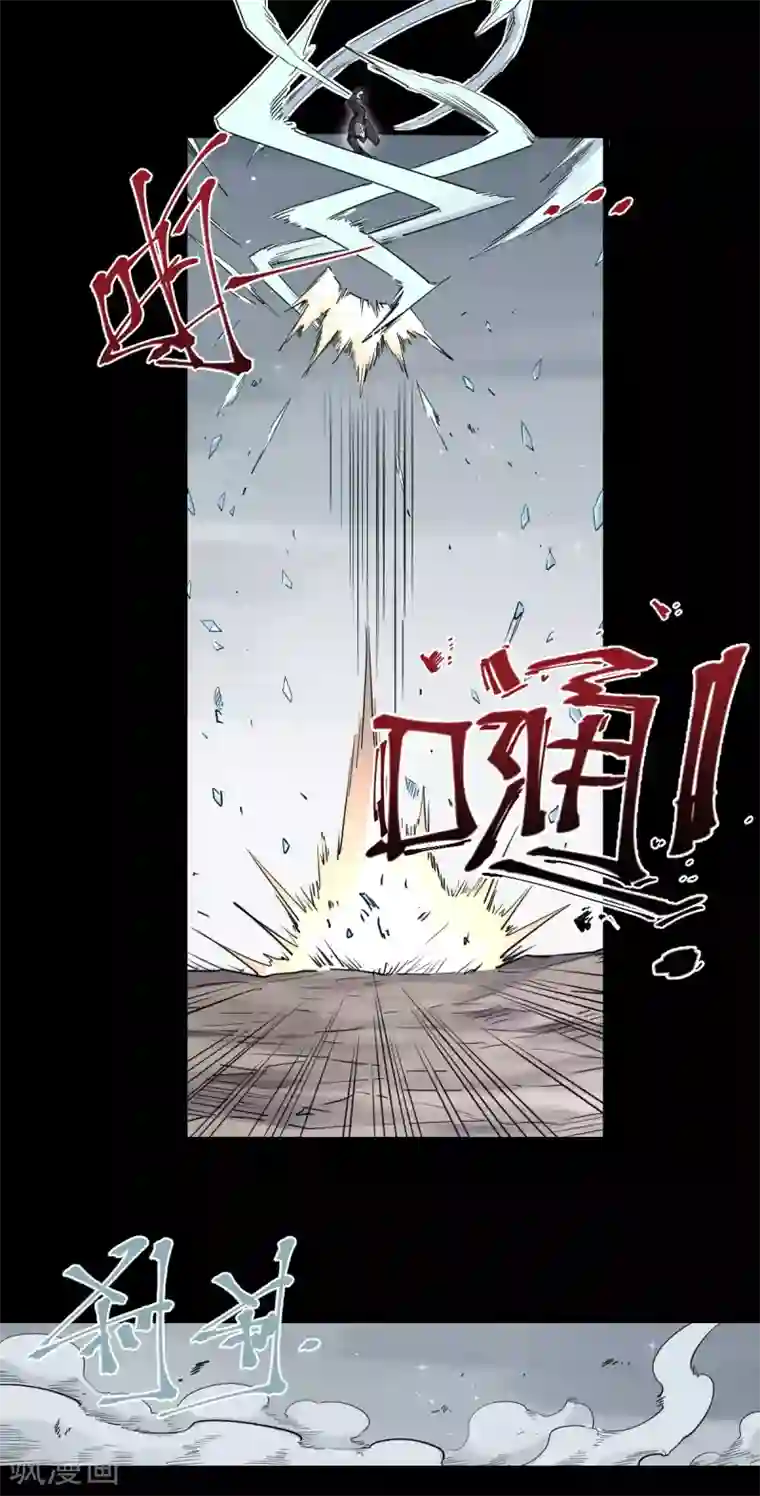 捡到一个女杀手第87话