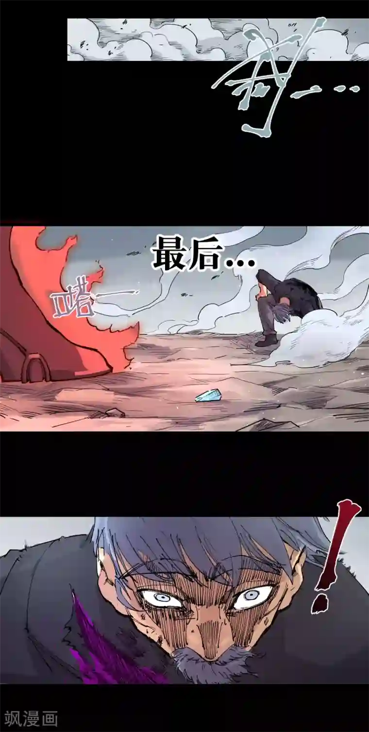 捡到一个女杀手第87话