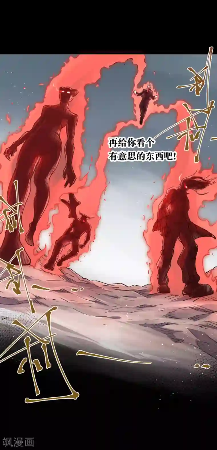 捡到一个女杀手第87话