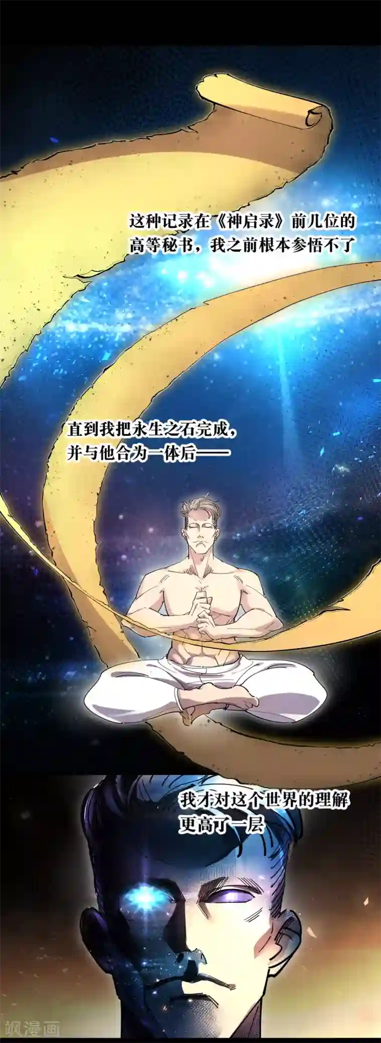 捡到一个女杀手第87话