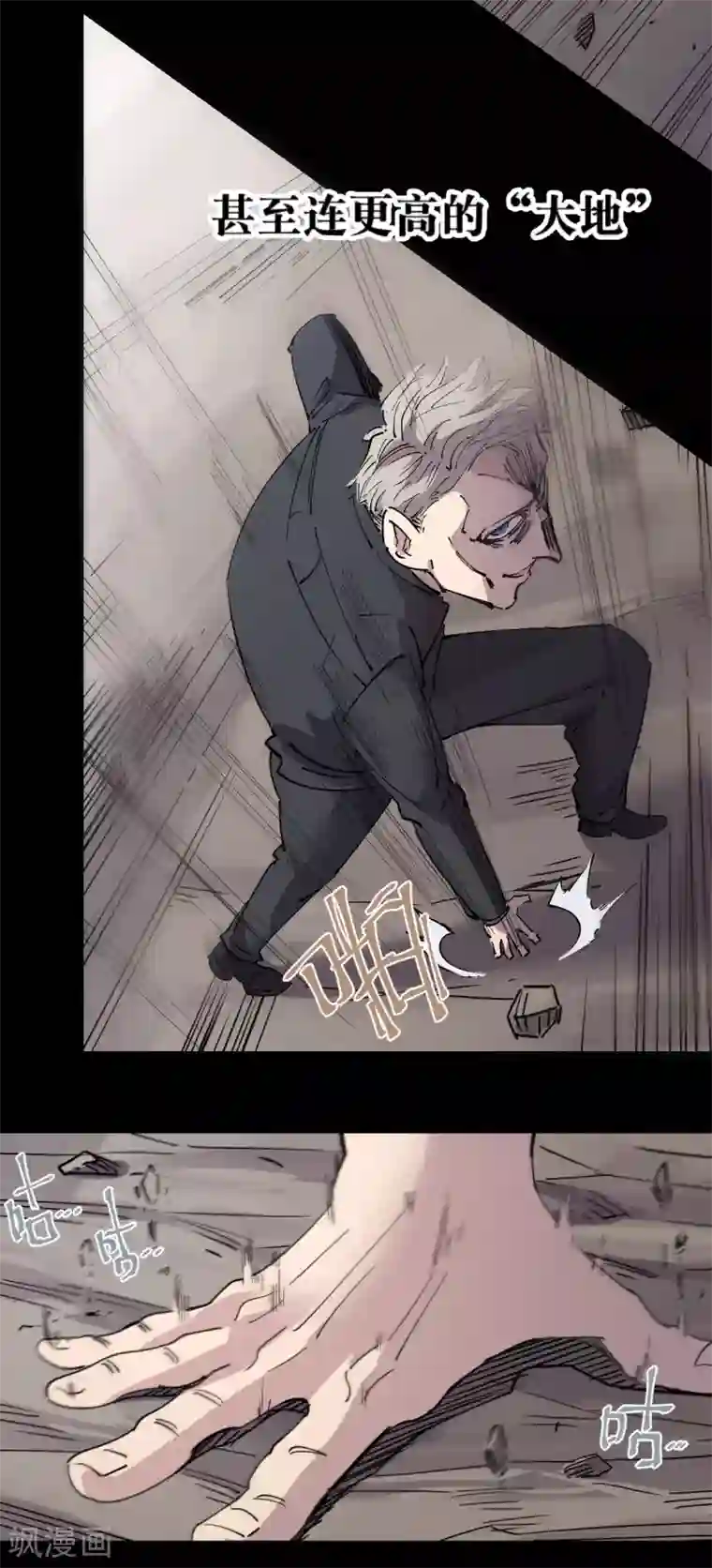 捡到一个女杀手第87话