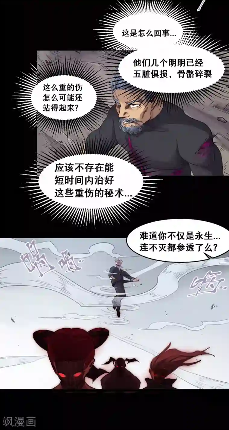 捡到一个女杀手第88话