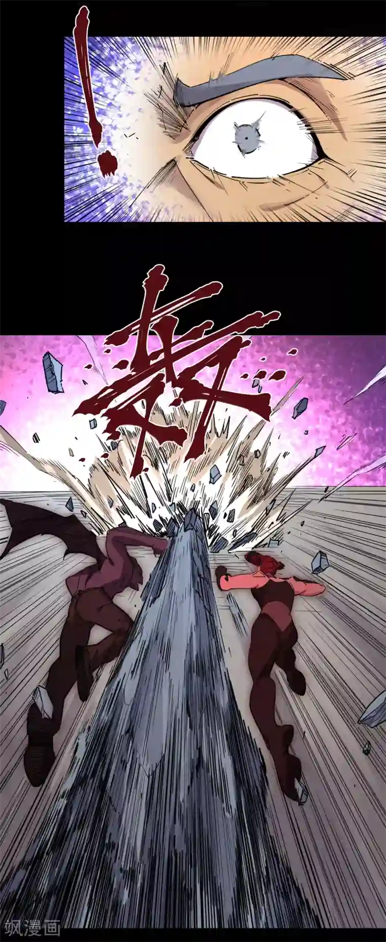 捡到一个女杀手第88话