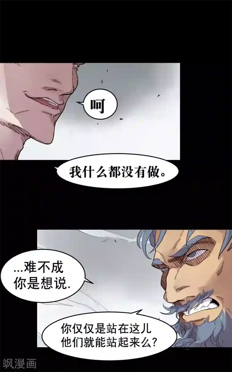 捡到一个女杀手第88话