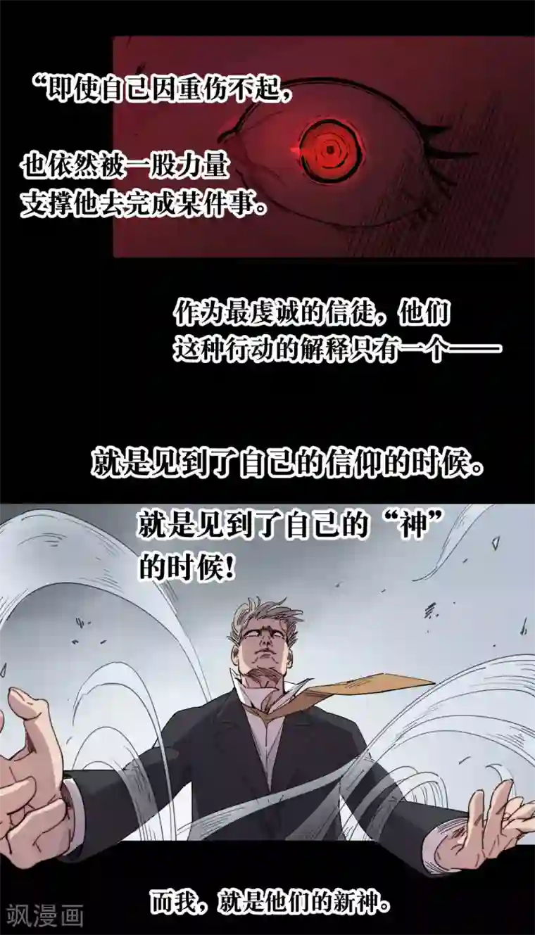 捡到一个女杀手第88话