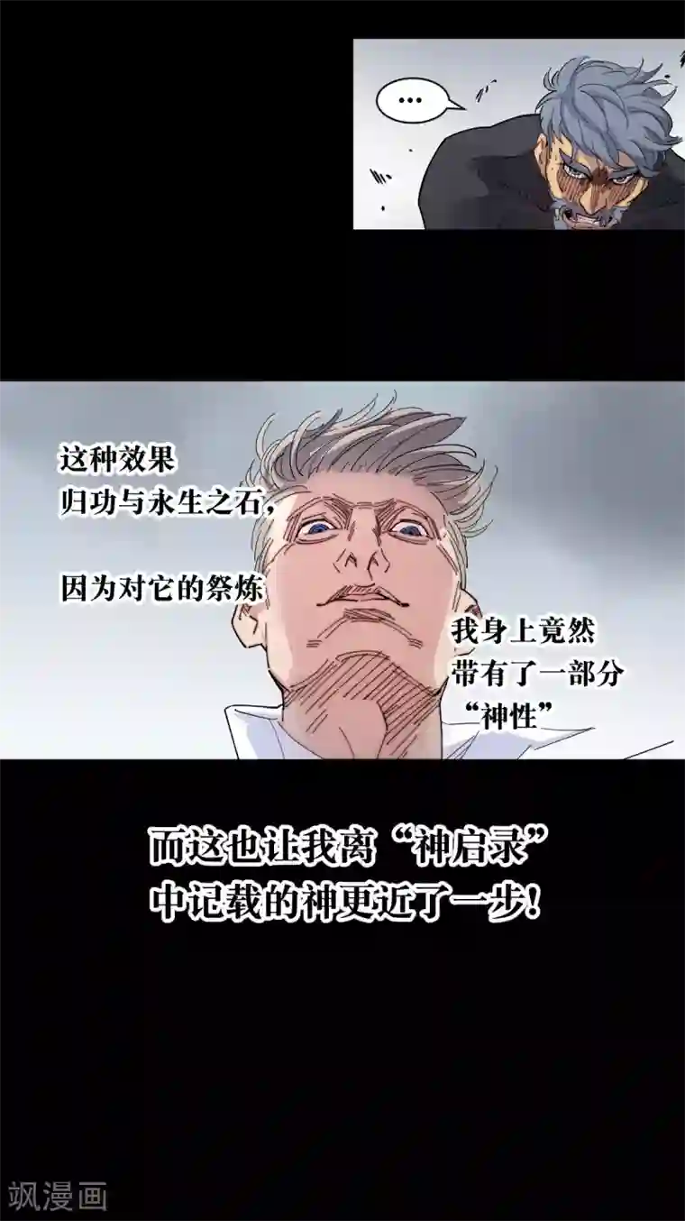 捡到一个女杀手第88话