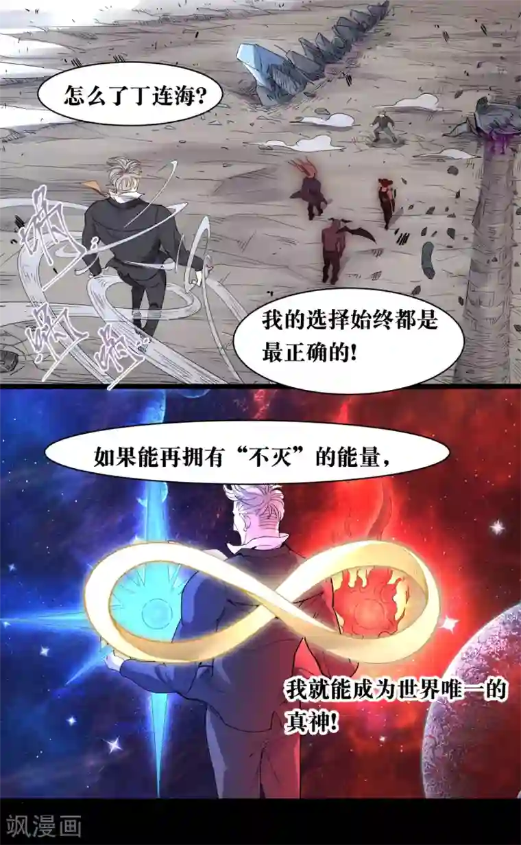 捡到一个女杀手第88话