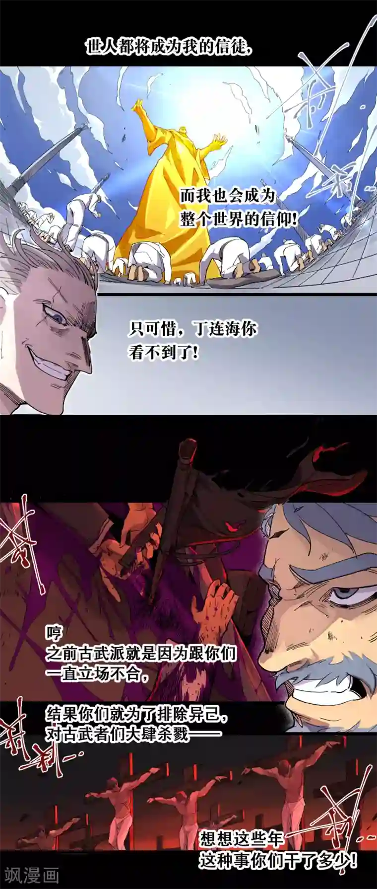 捡到一个女杀手第88话