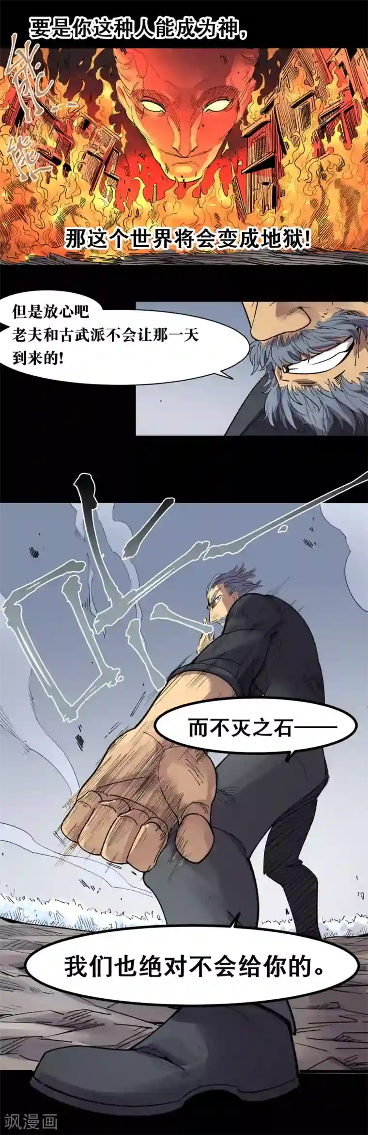 捡到一个女杀手第88话