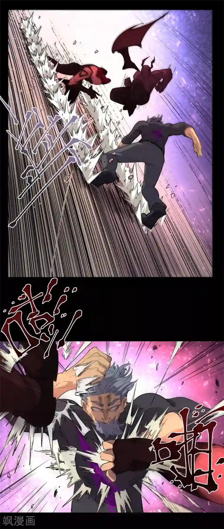 捡到一个女杀手第89话