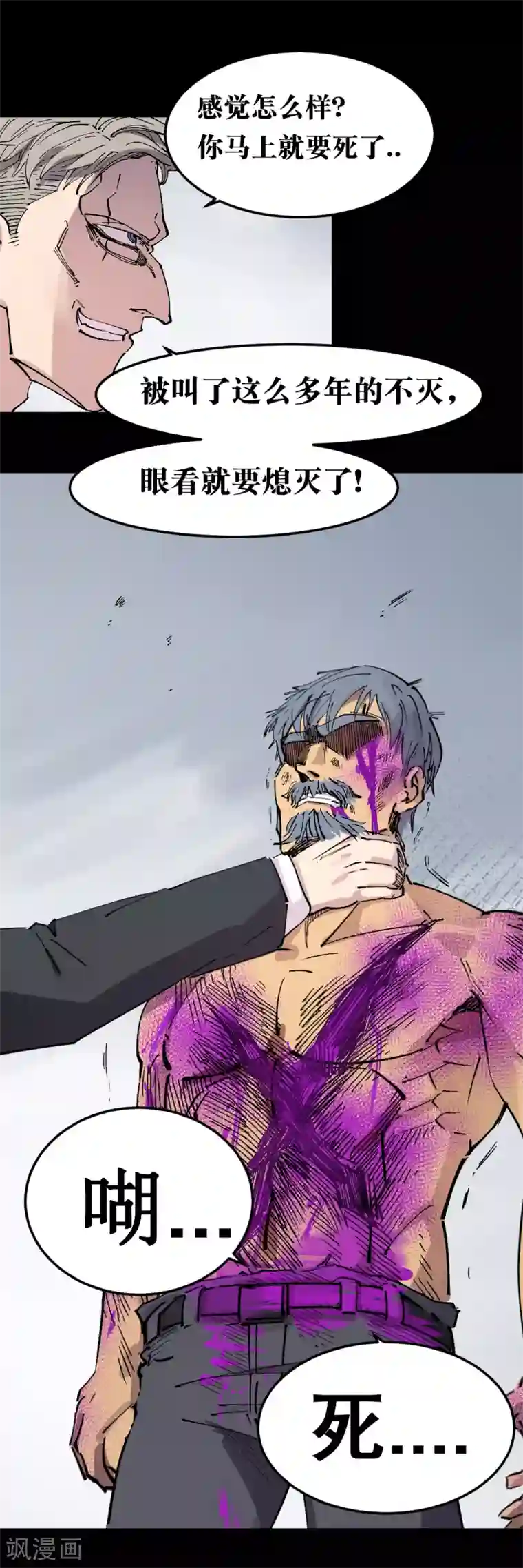 捡到一个女杀手第89话