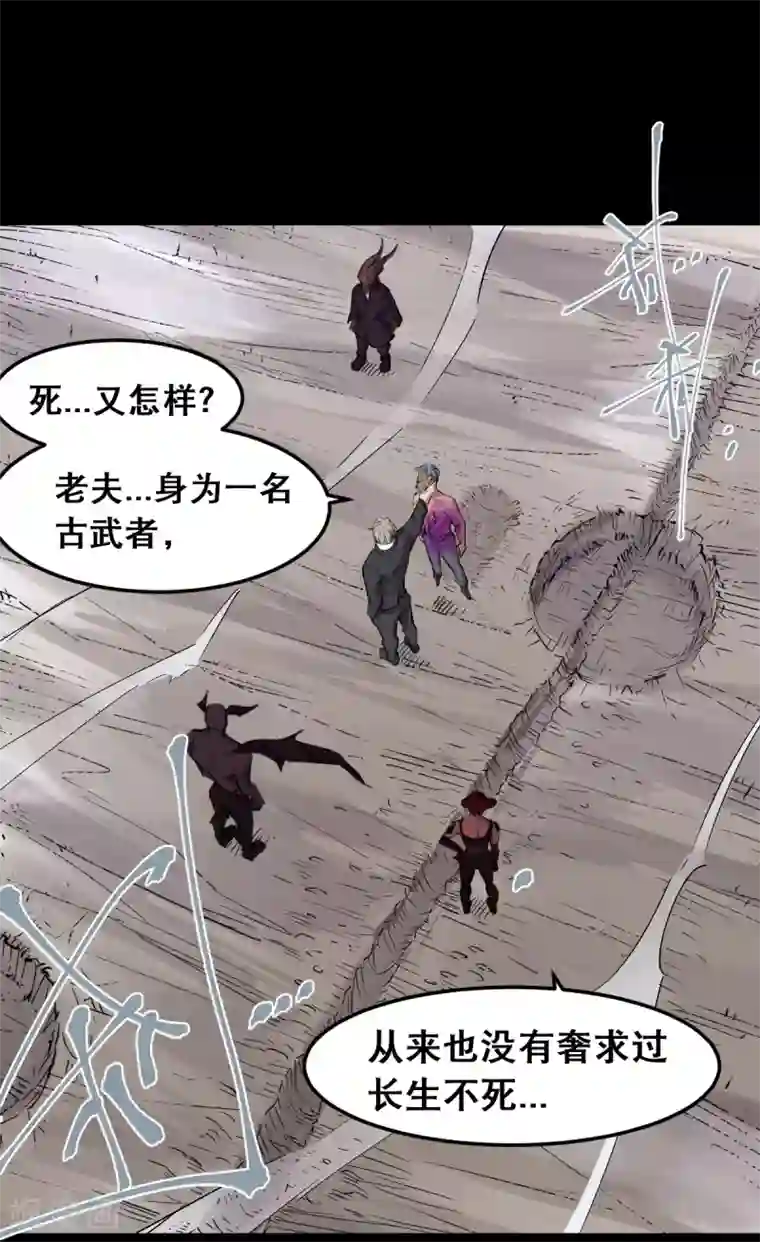 捡到一个女杀手第89话