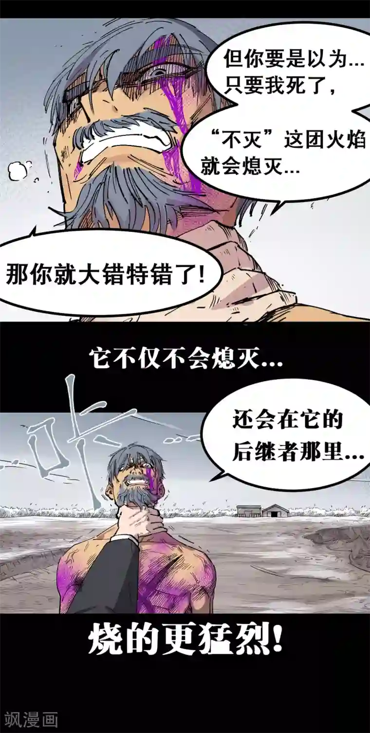 捡到一个女杀手第89话