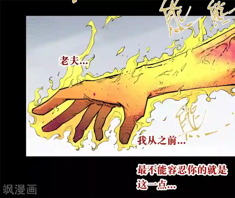 捡到一个女杀手第89话