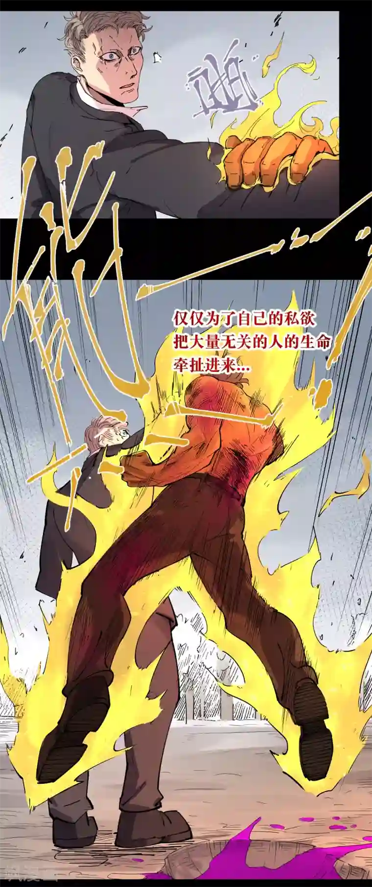 捡到一个女杀手第89话