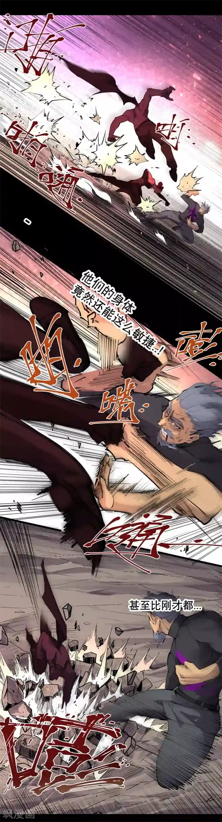 捡到一个女杀手第89话