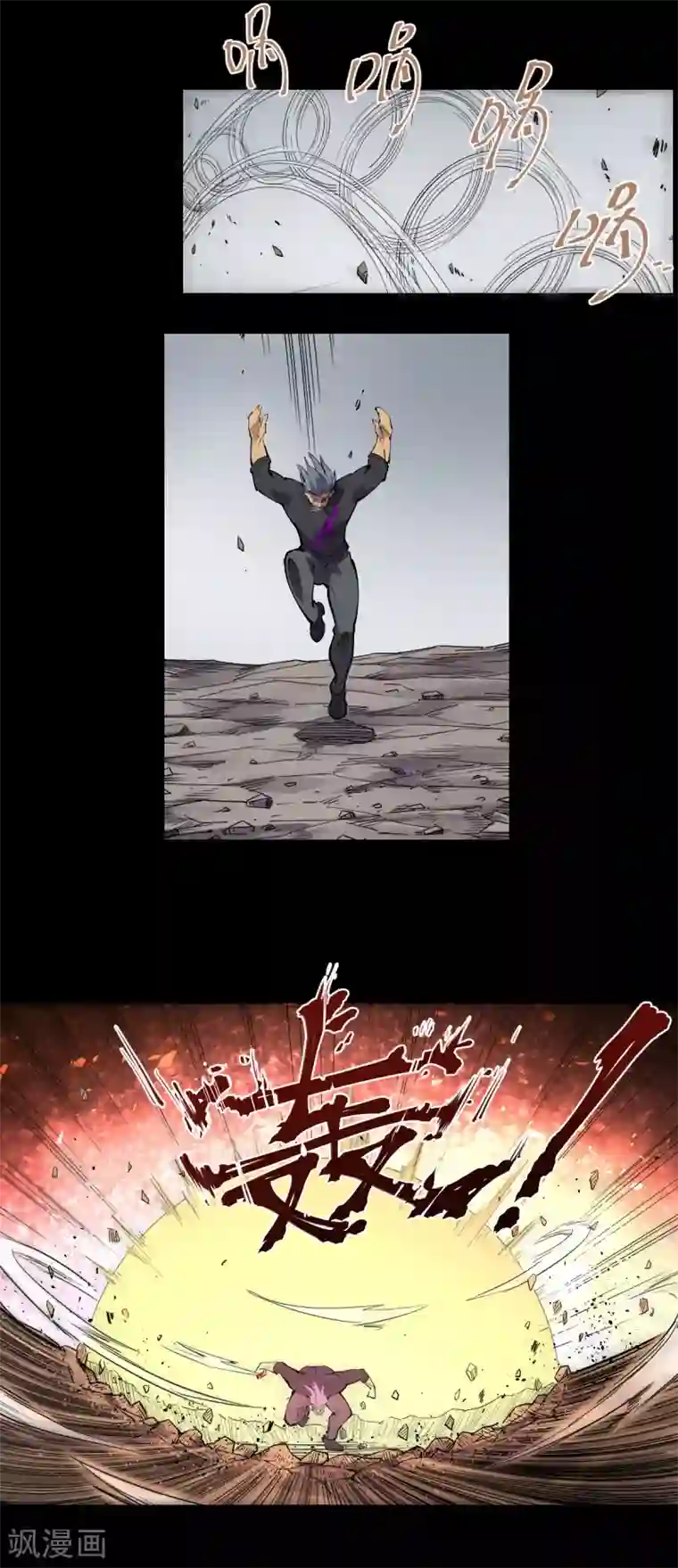 捡到一个女杀手第89话