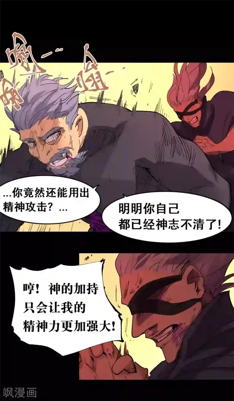 捡到一个女杀手第89话