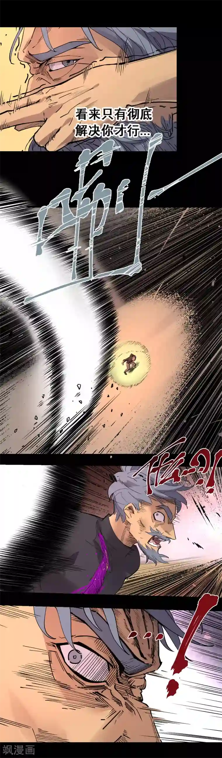 捡到一个女杀手第89话