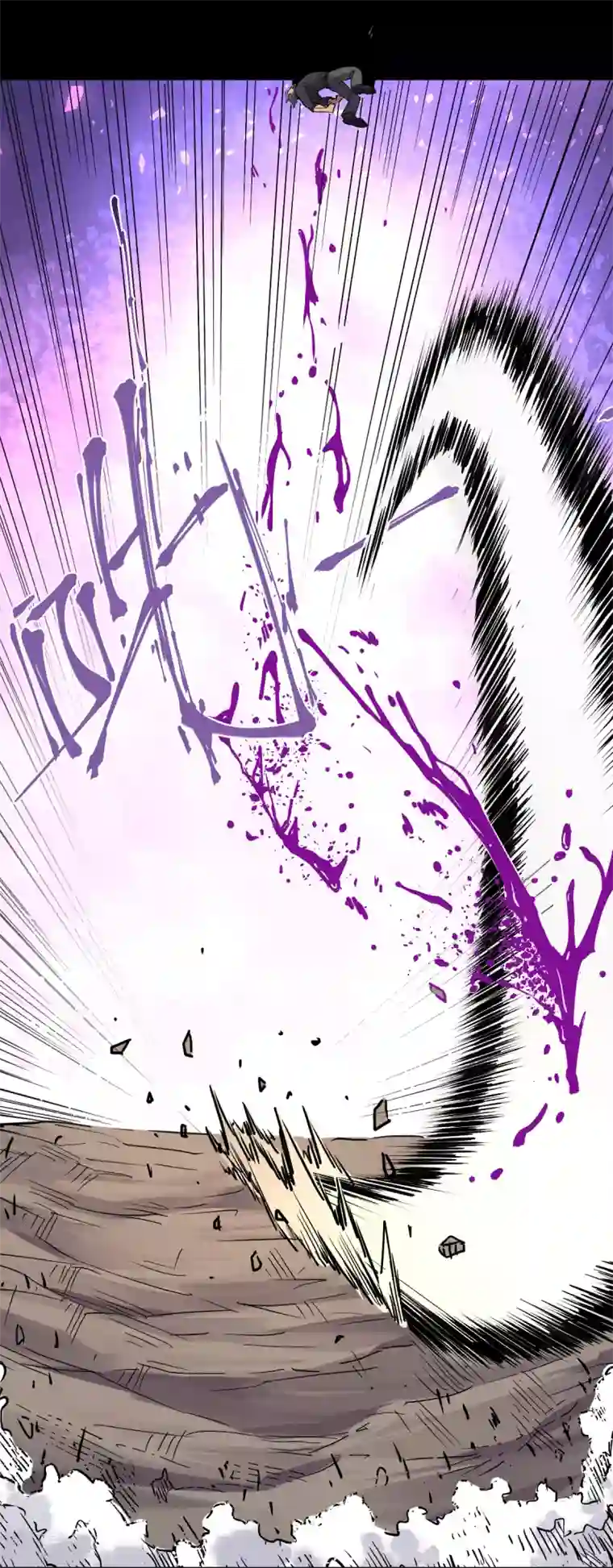 捡到一个女杀手第89话