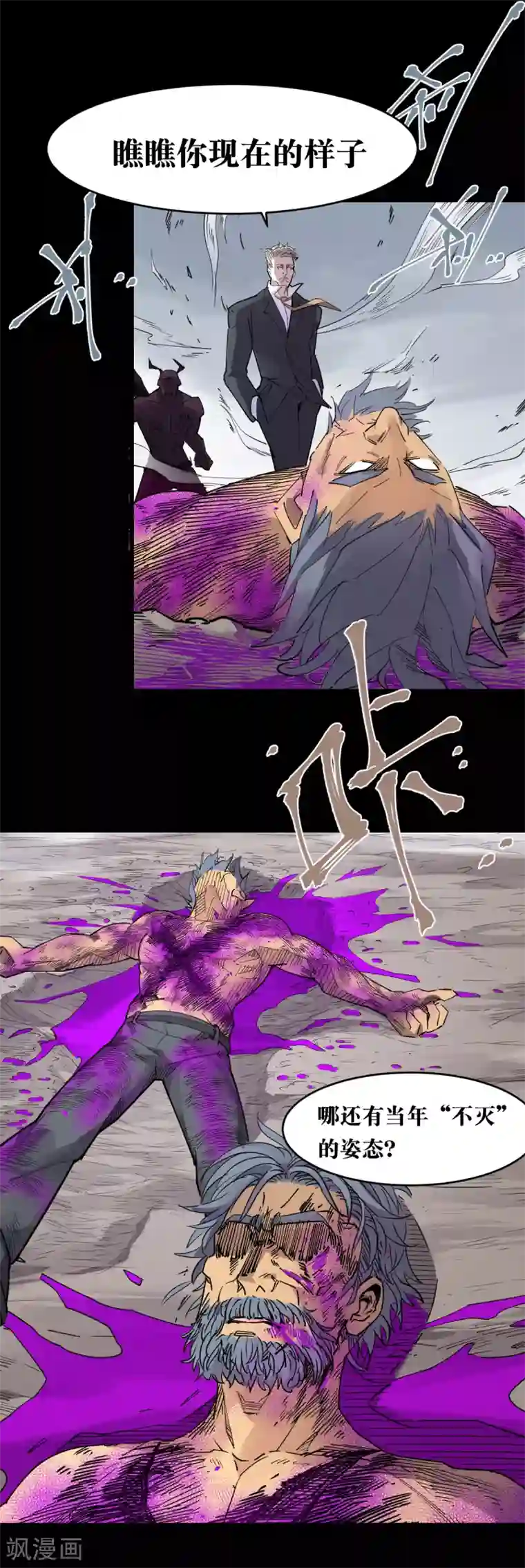 捡到一个女杀手第89话